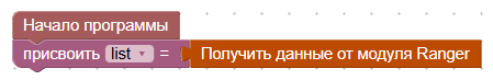 https://storage.yandexcloud.net/pioneer-doc.geoscan.ru-static/images/PioneerOS/bricks/09.modules/image083.png