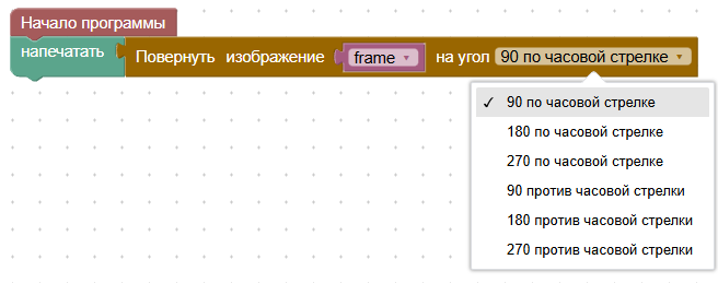 https://storage.yandexcloud.net/pioneer-doc.geoscan.ru-static/images/PioneerOS/bricks/10.camera/image096.png