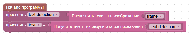https://storage.yandexcloud.net/pioneer-doc.geoscan.ru-static/images/PioneerOS/bricks/11.ai/image104.png