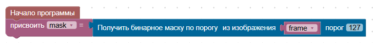 https://storage.yandexcloud.net/pioneer-doc.geoscan.ru-static/images/PioneerOS/bricks/12.ComputerVision/image112.png