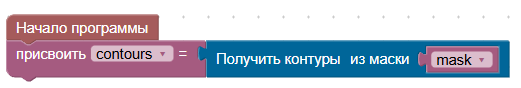 https://storage.yandexcloud.net/pioneer-doc.geoscan.ru-static/images/PioneerOS/bricks/12.ComputerVision/image113.png