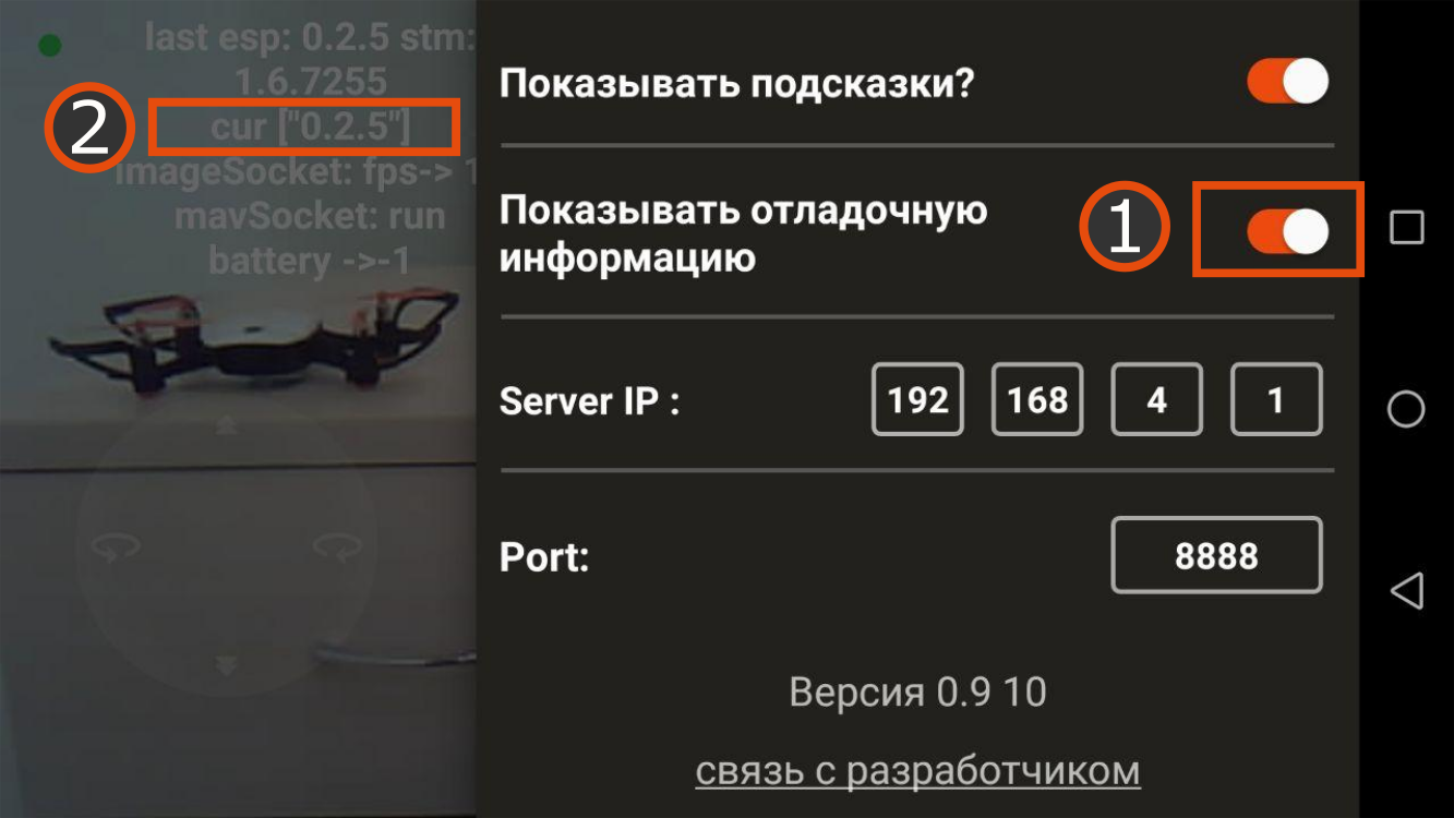 https://storage.yandexcloud.net/pioneer-doc.geoscan.ru-static/images/mini_settings/esp32/cur-version.png