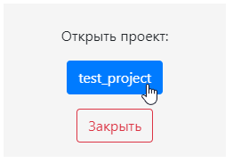 https://storage.yandexcloud.net/pioneer-doc.geoscan.ru-static/images/programming/max_programming/bricks/open_project2.png