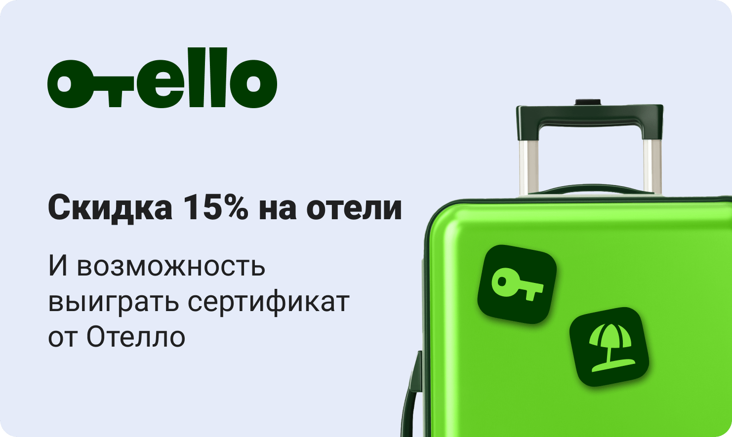 https://otello.ru/
