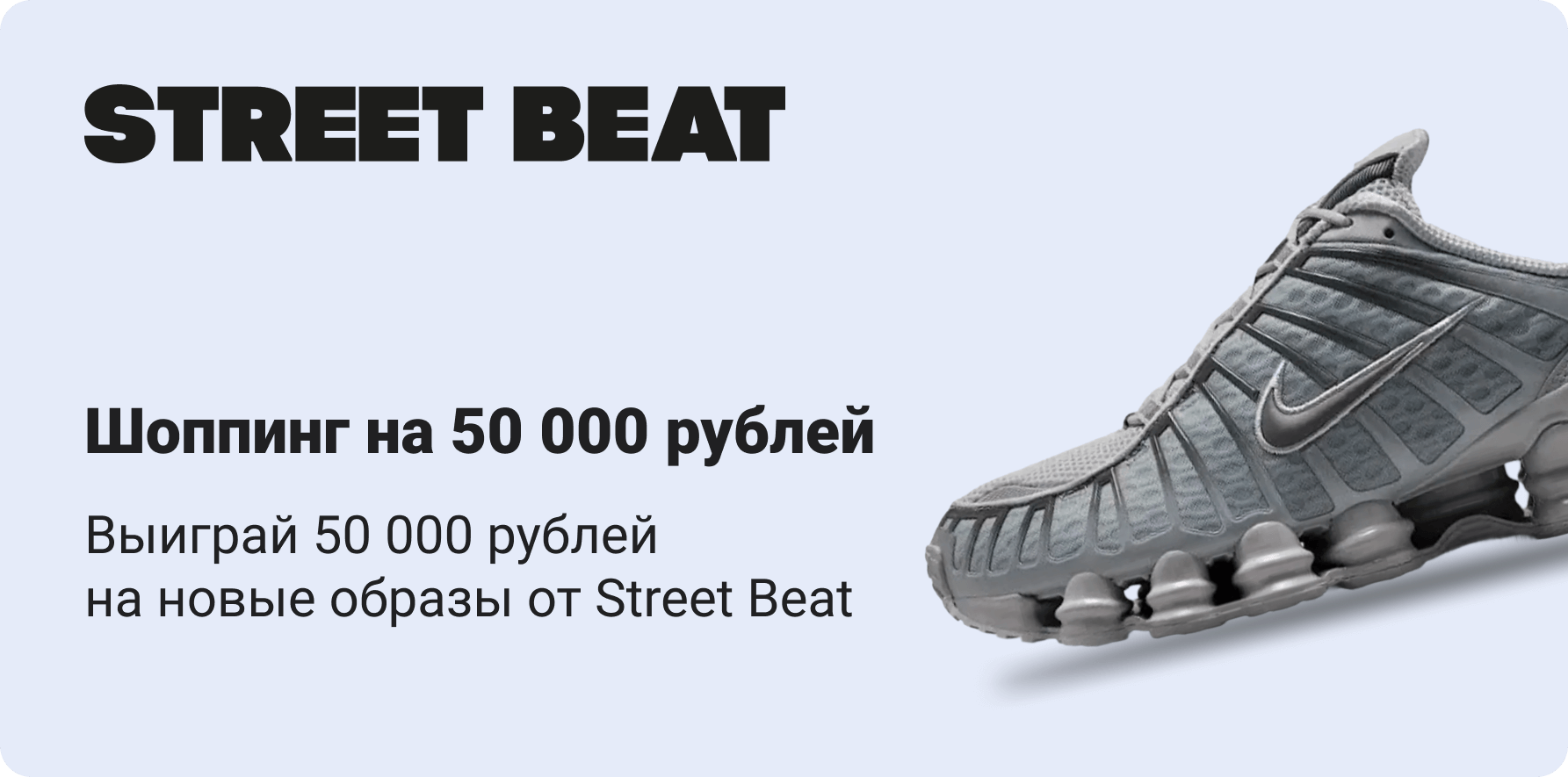 https://street-beat.ru/