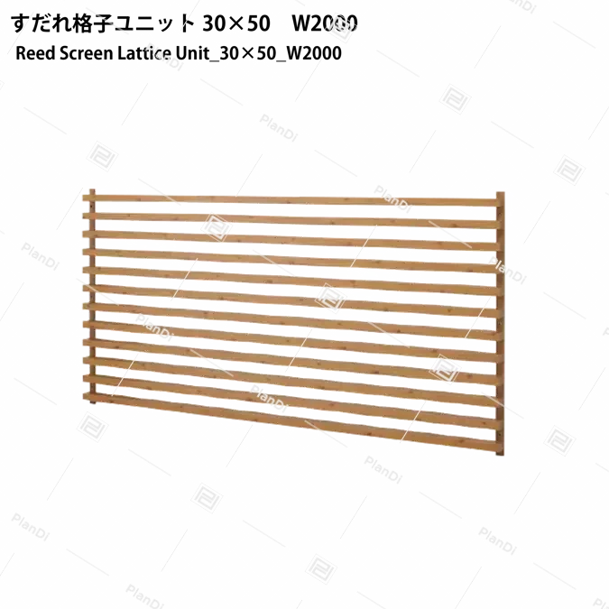 Reed Screen Lattice Unit_30×50_W2000