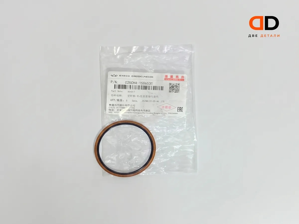 Прокладка наружного фильтра вариатора Chery Tiggo 7 Pro / 8 Pro 025CHA-1506531
