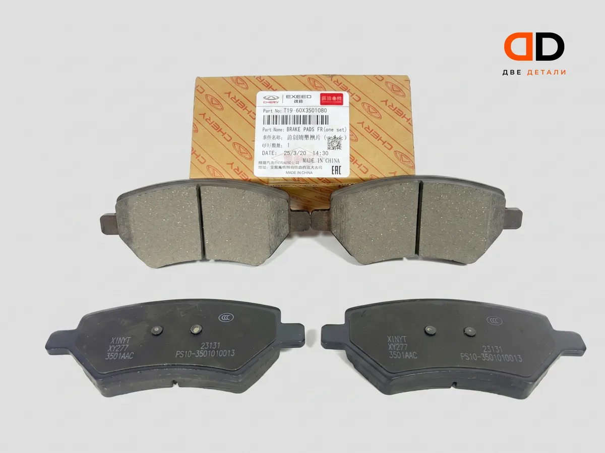 Колодки тормозные передние Chery Tiggo 4 / 4 Pro / Omoda C5 T19-6GN3501080