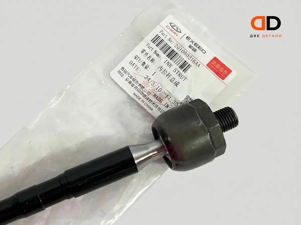 Тяга рулевая Chery Tiggo 8 / 8 Pro / 7 Pro 201000216AA