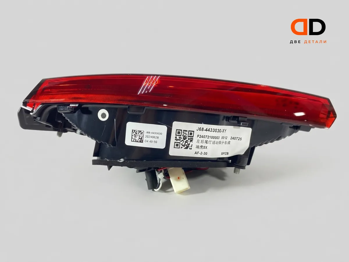 Фонарь задний левый на крышке багажника Chery Tiggo 4 / 4 Pro J68-4433030