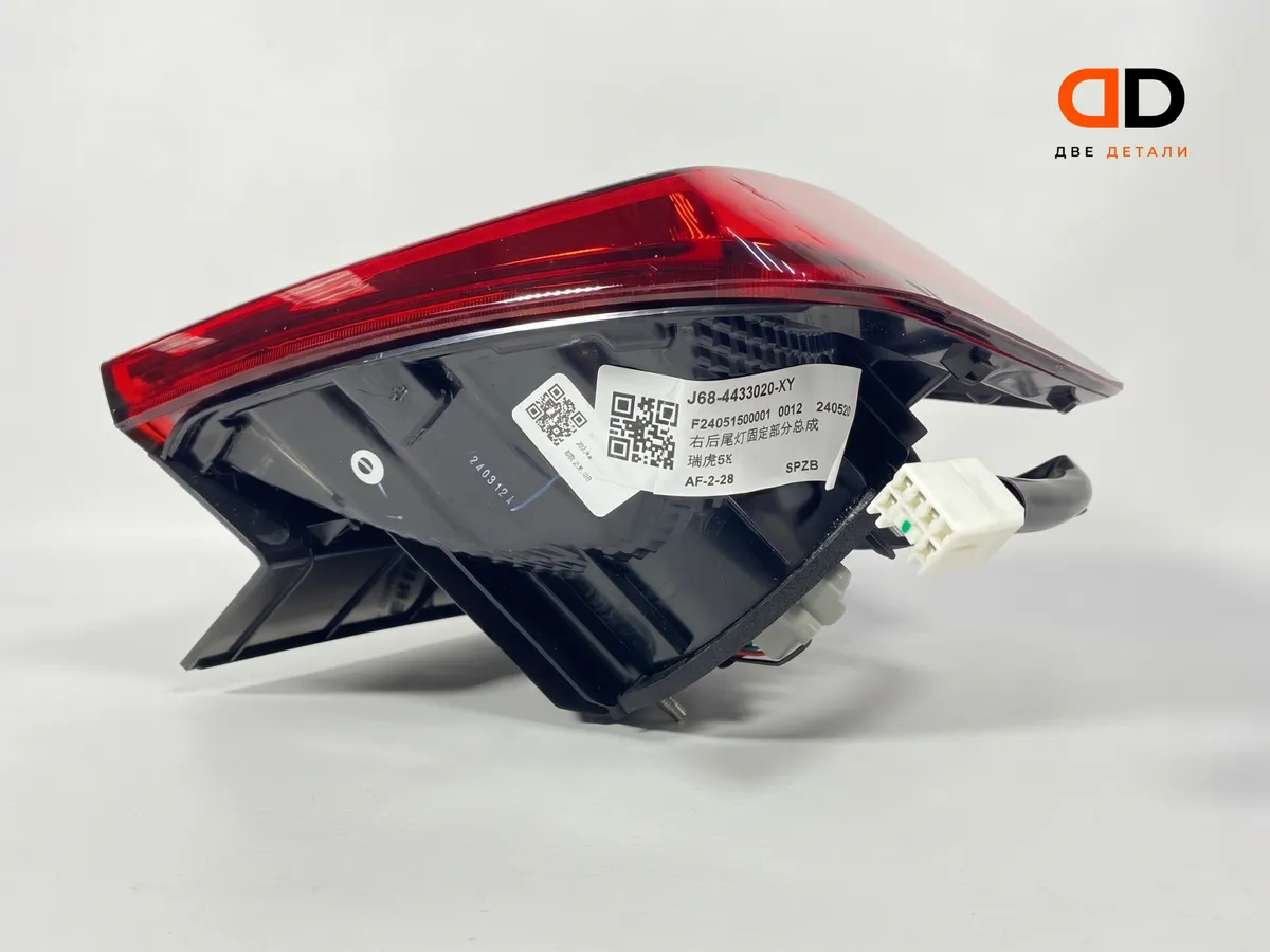 Фонарь задний правый на крыле Chery Tiggo 4 / 4 Pro J68-4433020, оригинал