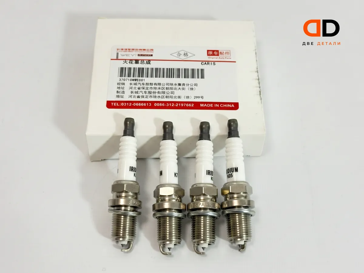Свеча зажигания Haval F7 / F7x / H9 2.0T 3707100WEC01