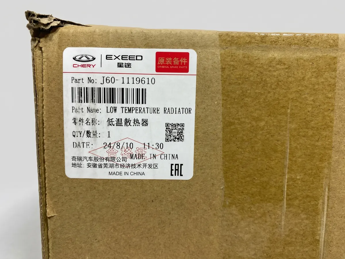 Радиатор интеркулера Chery Tiggo 4 / 7 Pro / 8 J60-1119610