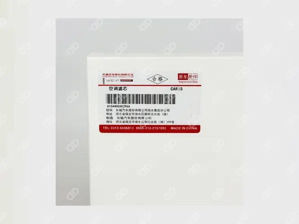 Фильтр салонный Haval Jolion / F7 / Dargo 8104400XKZ96A