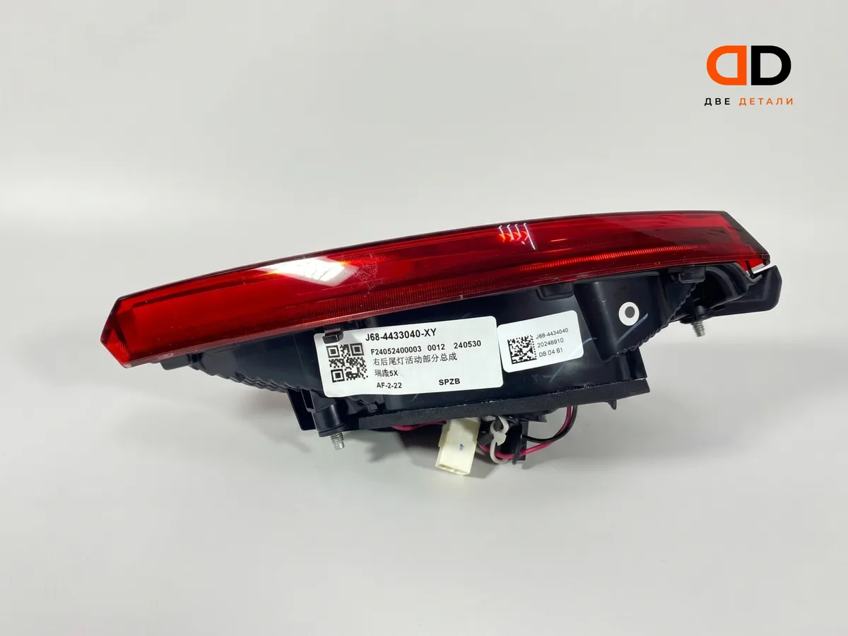 Фонарь задний правый на крышке багажника Chery Tiggo 4 / 4 Pro J68-4433040