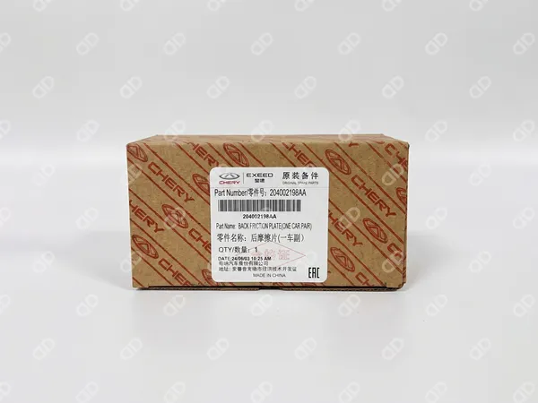 Колодки тормозные задние Chery Tiggo 8 / 8 Pro / 8 Pro Max 204002198AA