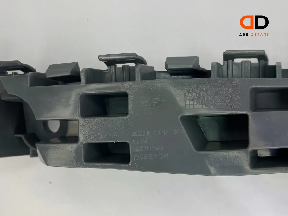 Кронштейн переднего бампера правый Chery Tiggo 4 / Tiggo 4 Pro 602001125AA