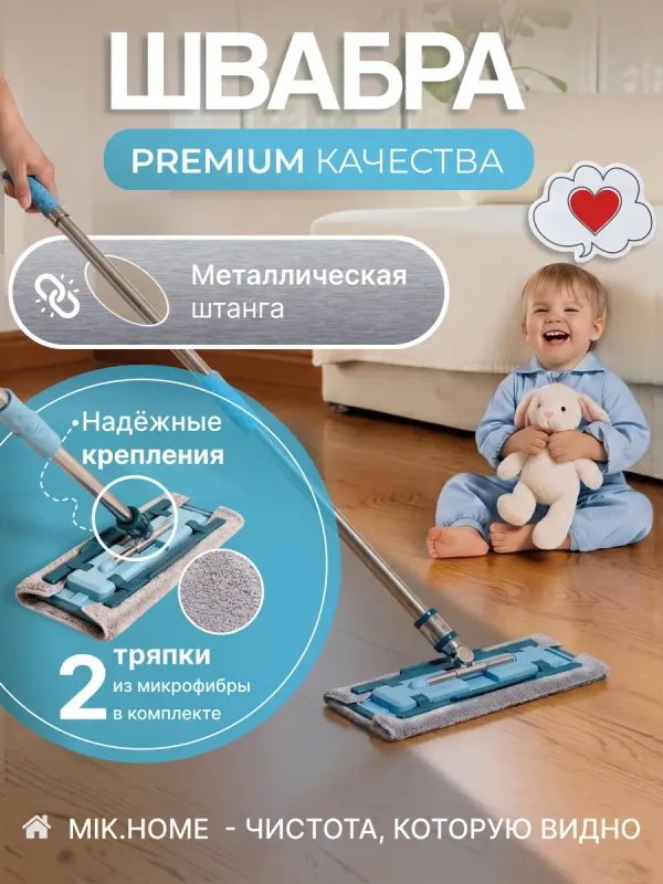 Швабра для мытья пола металлическая телескопическая