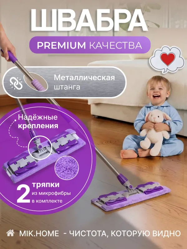 Швабра для мытья пола металлическая телескопическая