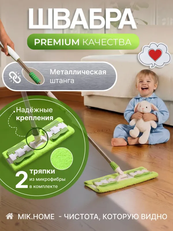Швабра для мытья пола металлическая телескопическая