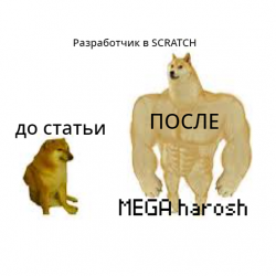 Система загрузки уровней в SCRATCH
