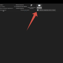 "Расширение файла - Что это и как быстро изменить?"
