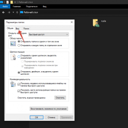 "Расширение файла - Что это и как быстро изменить?"