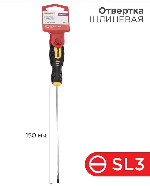 Отвертка шлицевая SL 3х150 мм, двухкомпонентная рукоятка REXANT (12-6422)