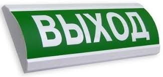 ЛЮКС-12 Выход