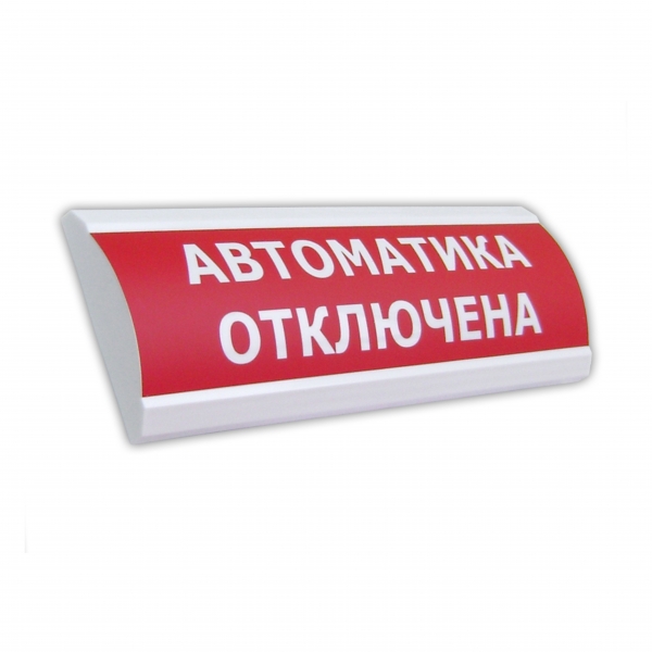 ЛЮКС-220-Р ПК