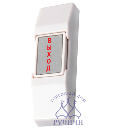 Кнопка выхода AL-EXB1