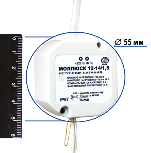 Моллюск 12-14/1,5 (858) Блок питания
