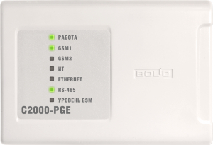 С2000-PGE исп.01
