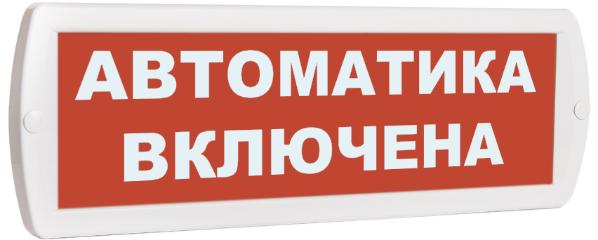 Т-12 Автоматика включена (Топаз-12)