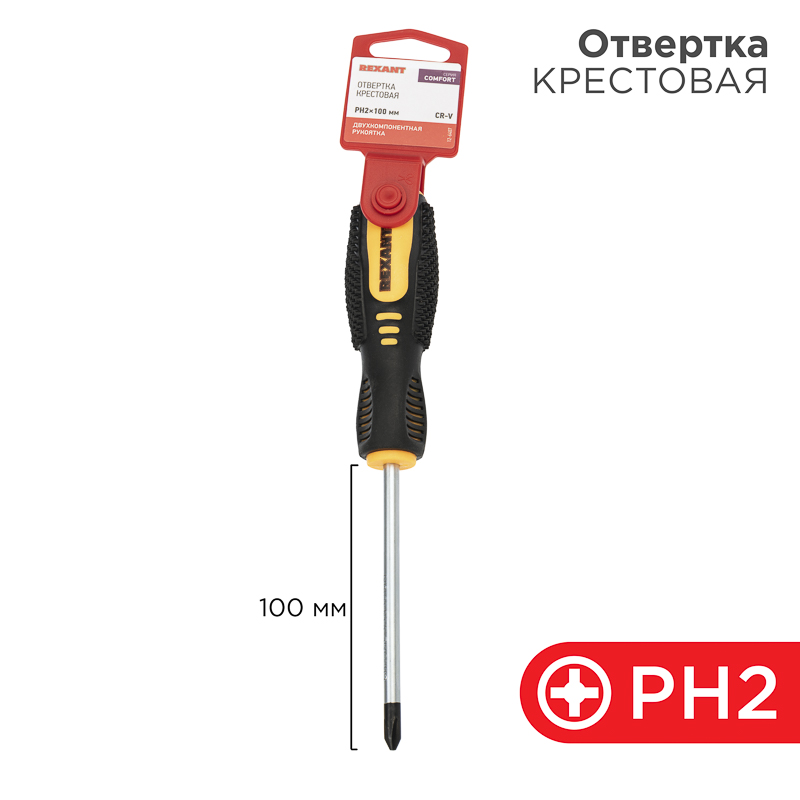 Отвертка крестовая PH2х100мм, двухкомпонентная рукоятка REXANT (12-6407)