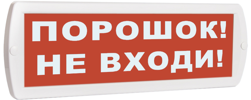 Т-24 Порошок не входи (Топаз-24)