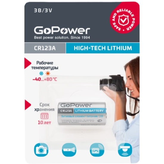 Батарейка CR123A BL1 GoPower