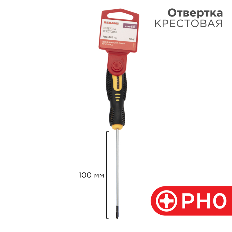 Отвертка крестовая PH0х100мм, двухкомпонентная рукоятка REXANT (12-6402)