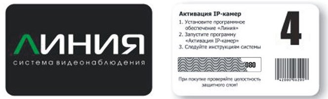 Линия IP 4