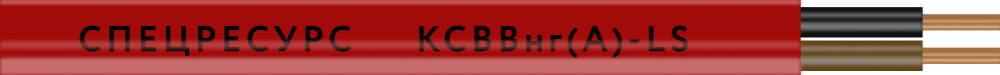 КСВВнг(А)-LS 6х0,5 мм (200м) Спецресурс(1144)