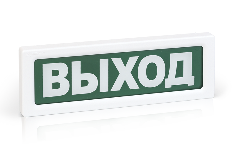 ОПОП 1-8 "ВЫХОД"12В фон зеленый (Rbz-338630)