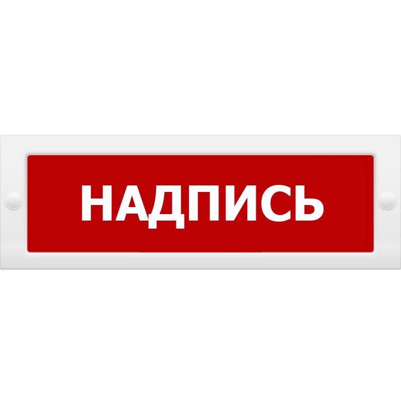 Молния-12 Газ уходи