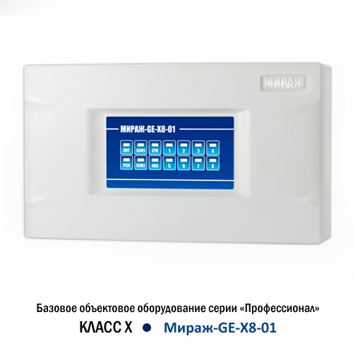 Мираж-GE-X8-01