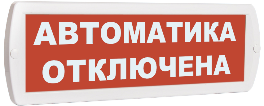 Т-24 Автоматика отключена (Топаз-24)