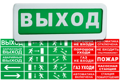Табло Блик-ЗС-12 Порошок не входить
