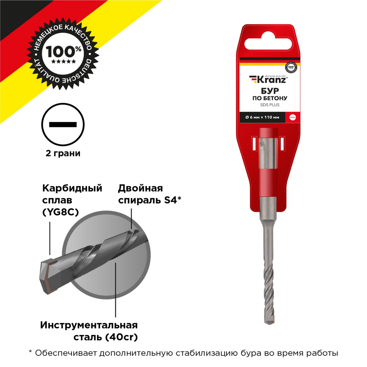 Бур по бетону 6x110x50мм SDS PLUS KRANZ (KR-91-0006)