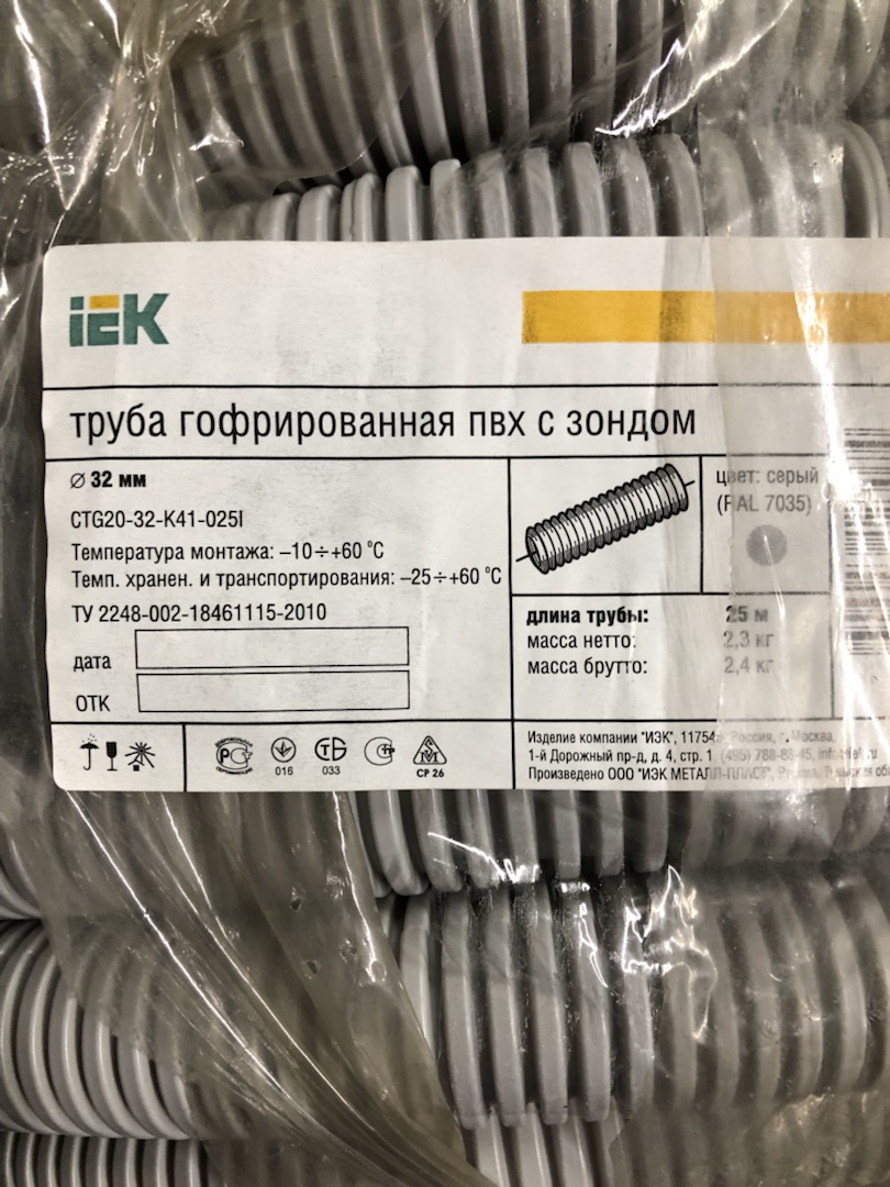 Гофра ПНД d 32 с зондом ИЭК черный CTG20-32-K41-025-1