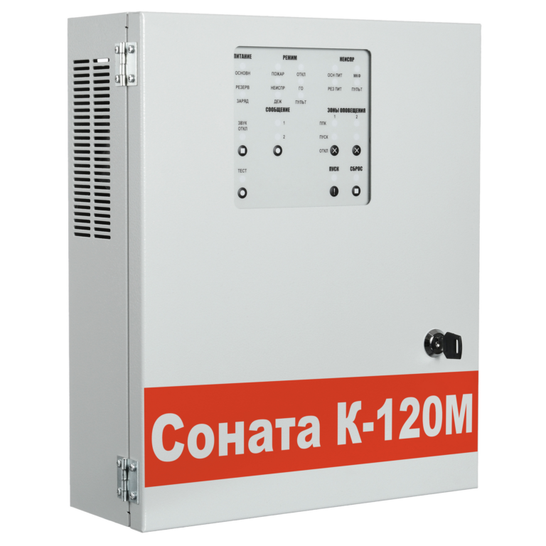 Соната-К-120М (микрофон внутренний)