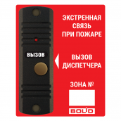 Рупор-ДА исп.02