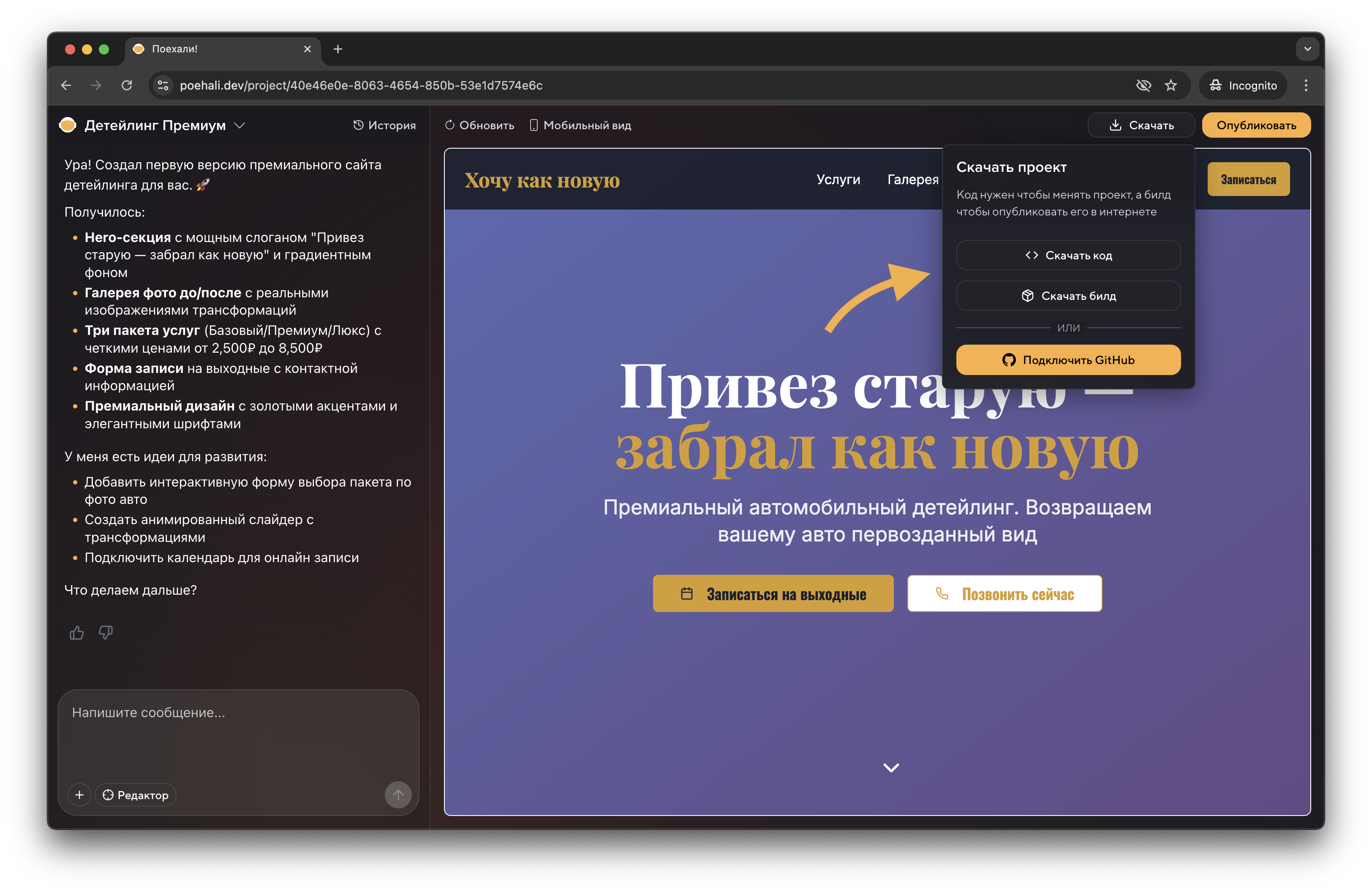 Выбор между скачиванием кода и готового билда